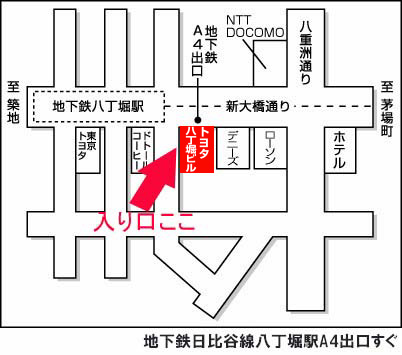 IAUDサロン地図：東京メトロ日比谷線八丁堀A4出口すぐ