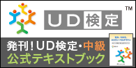 UD���ꡦ�������ƥ����ȥ֥å�ȯ����