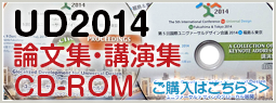 UD2014 ��ʸ�����ֱ齸CD-ROM