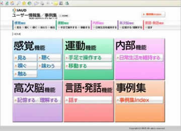 View of the web page