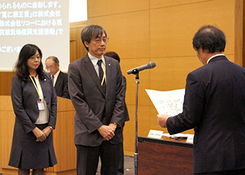 Special Award/HIH Prince Tomohito of Mikasa Award: Ricoh, Co. Ltd.