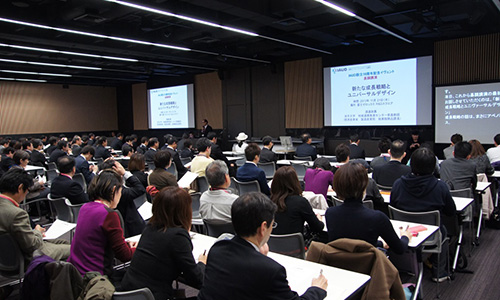 Participants listening to the lecture with keen interest