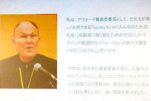 ロジャー･コールマン審査委員長