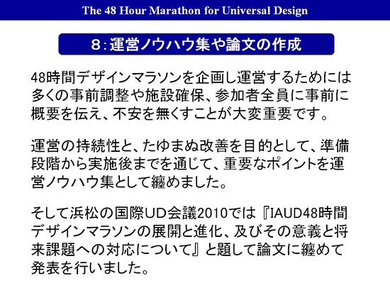 116.運営面について２