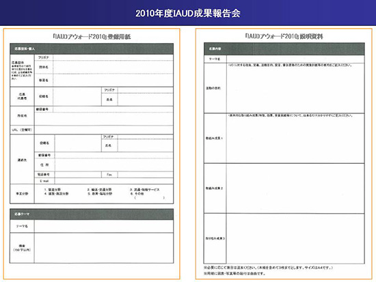 3.応募資料