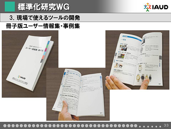 冊子版UDマトリックス1
