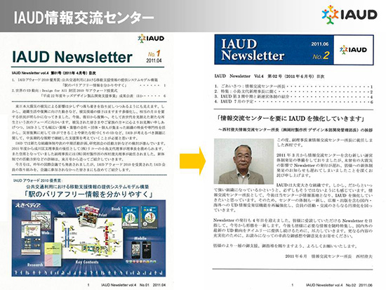 Newsletterのリニューアル前とリニューアル後