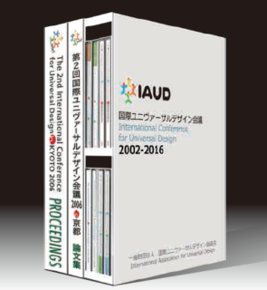ユニヴァーサルデザインのすべてがわかる 「国際UD会議 予稿集・論文集・講演集 2002～2019年」 数量限定 販売 画像