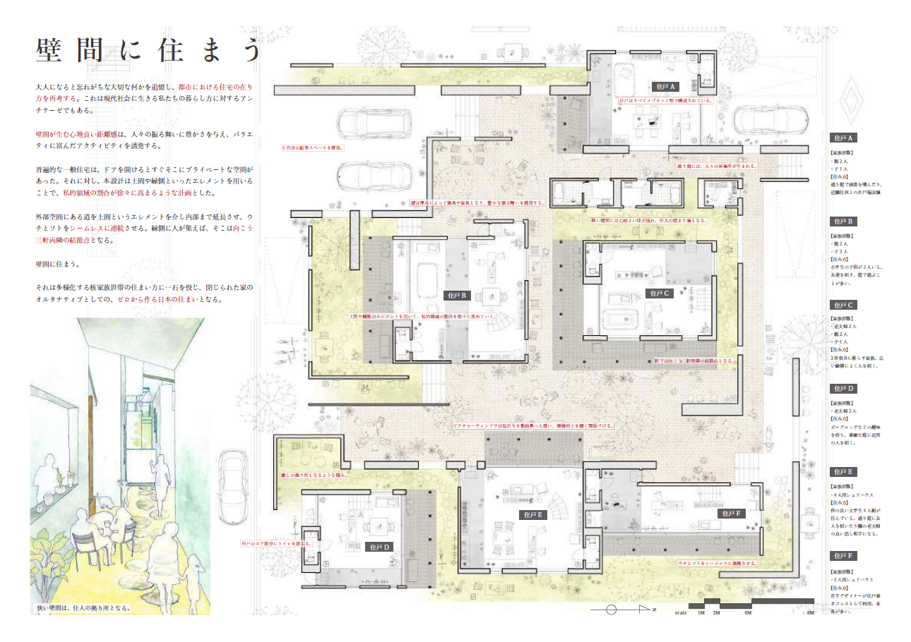 入賞作品:壁間に住まう