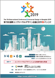 IAUD Newsletter vol.11 第11号（2019年2月号） 画像