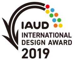 IAUD国際デザイン賞2019 応募要項 画像