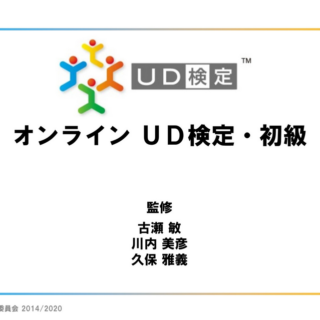 IAUD Newsletter vol.13 第3号（2020年6月号） 画像