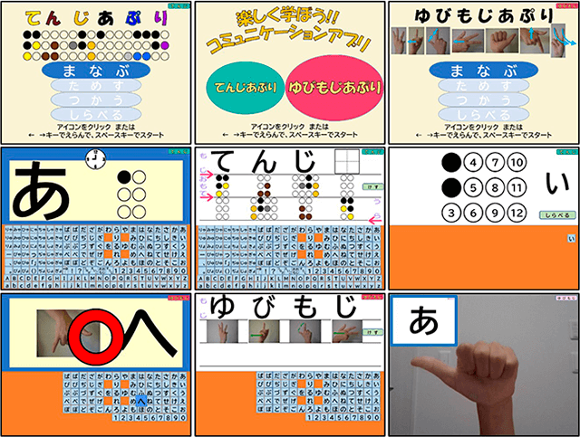 Photo:Application to deepen understanding of Braille/finger alphabet 