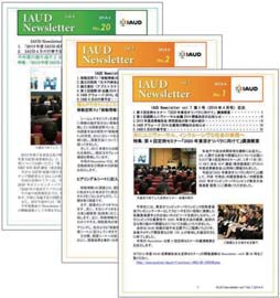 IAUD Newsletter 画像