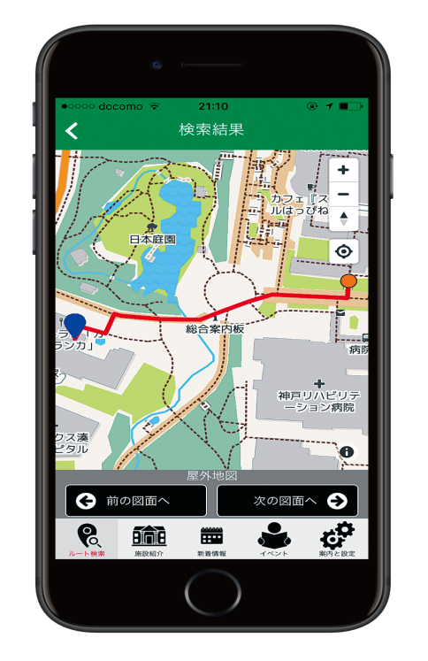 Photo:Navigation application of the village of happiness 