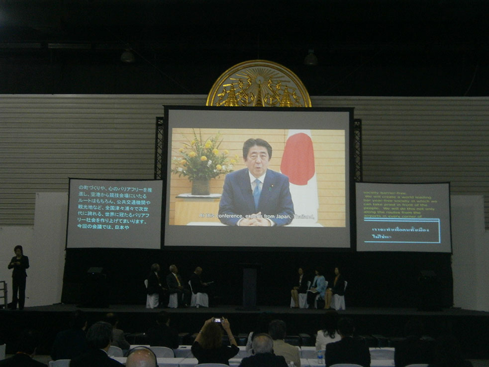 Video-message from Japanese Prime Minister Shinzo Abe.