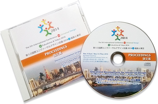 写真:UD2014論文集CD-ROM
