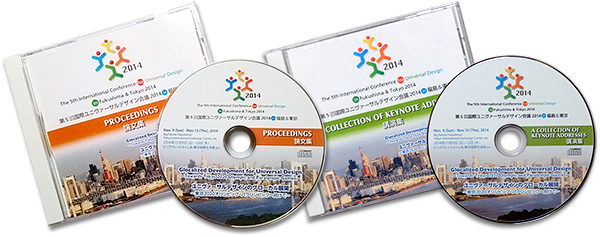 写真:UD2014講演集・論文集CD-ROM