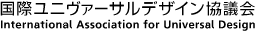 ۃj@[TfUCc@International Association for Universal Design