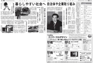 新聞記事のイメージ