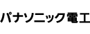 Panasonic Electric Works Co., Ltd.