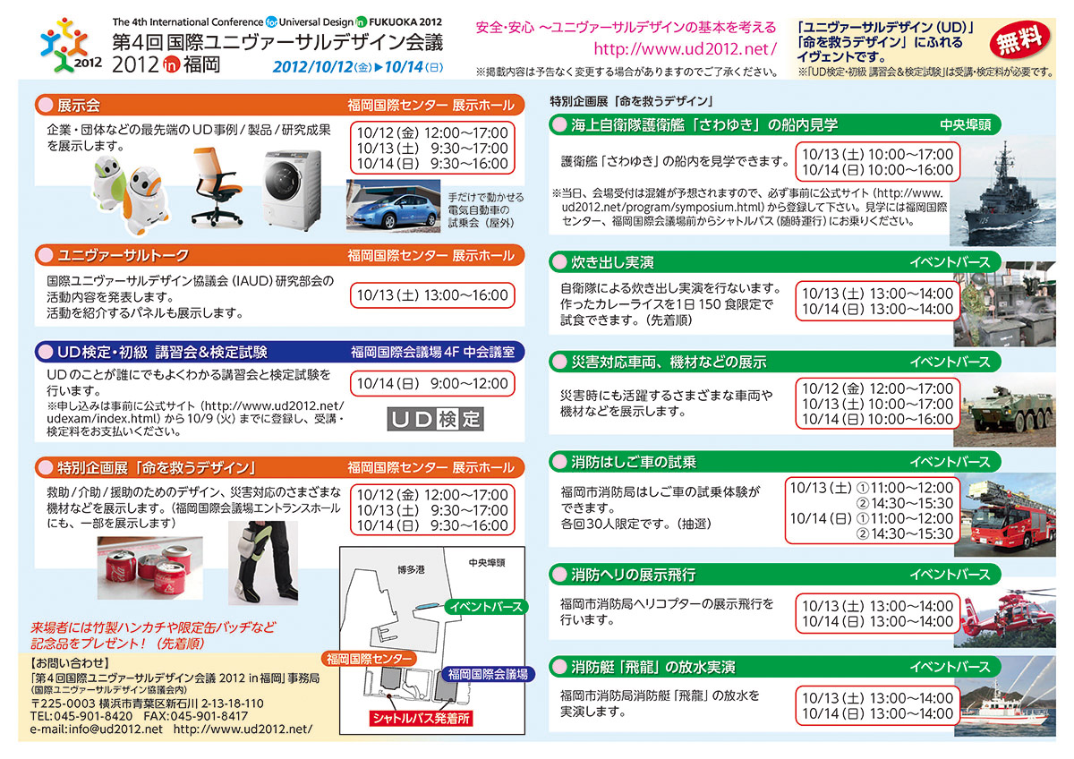 開催案内チラシ