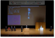 写真：UD2012の様子