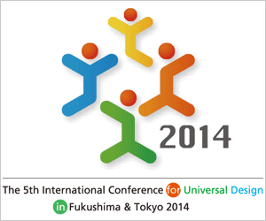 第5回国際ユニヴァーサルデザイン会議 2014 in 福島＆東京オフィシャルサイトへ（別ウインドウで開きます）