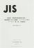 JIS_coverpage-1.JPG